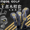 【MEGA GOLF】王者高爾夫木桿套1.3.5.UT(木桿套球桿套)_4