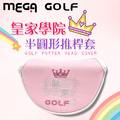 【MEGA GOLF】皇家學院 半圓形 推桿套_3