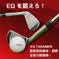 【MEGA GOLF】EQ TRAINER 挑戰者7號 EQ007 精準度練習 號鐵練習桿_1
