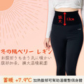 【MEGA COOHT】日本製 激彈無上限 續暖內搭褲 H-F802 瑜珈褲 保暖褲 發熱褲 大尺碼_2
