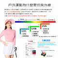【MEGA COOUV】女款-防曬涼感機能衣/滑衣 UV-F301 高爾夫防曬打底衣_5