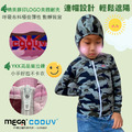 【MEGA COOUV】兒童防曬連帽外套-迷彩款 UV-M411_4