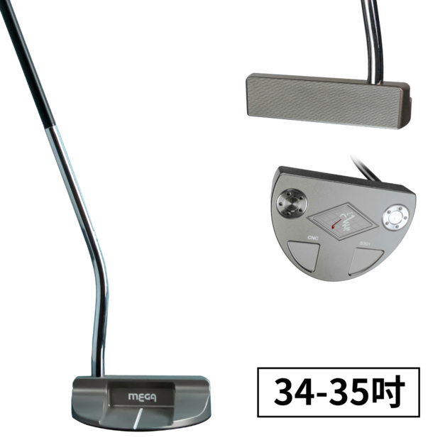 【MEGA GOLF】SS站勝站立式推桿 34-35吋 S301
