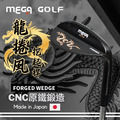 【MEGA GOLF】日本製 龍捲風挖起桿 切桿 CNC原鐵鍛造_1