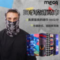 【MEGA COOHT】四季魔術頭巾 HT-518 Magic scarf_1