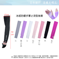 【MEGA COOUV】防曬涼感女款手掌止滑袖套 UV-F502 UV Women sleeves with palm_1