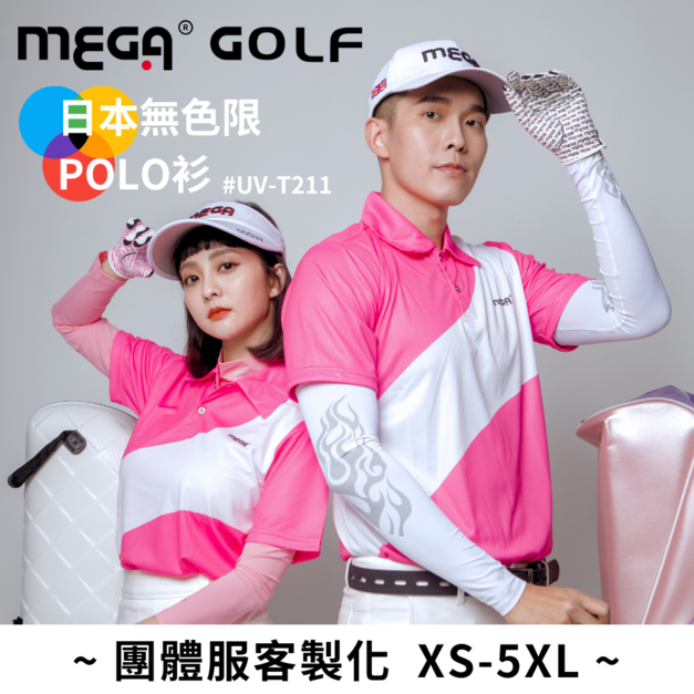 【客製化商品】 日本設計 客製化高爾夫POLO衫｜揮桿無色限 短袖POLO衫 | 男女共版短袖  客製化團體服首選 ｜現點現做 立即交件 |MEGA