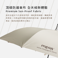 【客製化商品】日本設計款 | 高爾夫球傘 全天候傘 晴雨傘 | 金色款 防潑水 防紫外線 | 金光閃傘 |MEGA_1