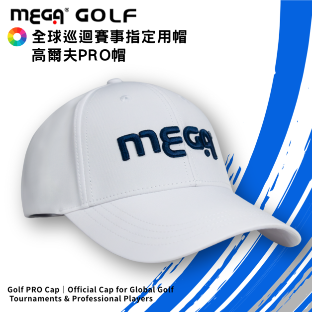 【客製化商品】 日本設計 MEGA PRO高爾夫帽 巡迴賽事指定用帽 