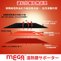【MEGA】USB無線加熱 磁石專科熱敷護腰 贈行動電源_4