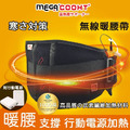 【MEGA COOHT】USB可支撐護腰暖腰帶 HT-H007 附行動電源_1