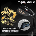 【MEGA GOLF】日本製 龍捲風挖起桿 切桿 CNC原鐵鍛造_1