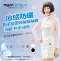 【MEGA COOUV】防曬冰感扣子款圍脖披肩袖套 UV-F517_1