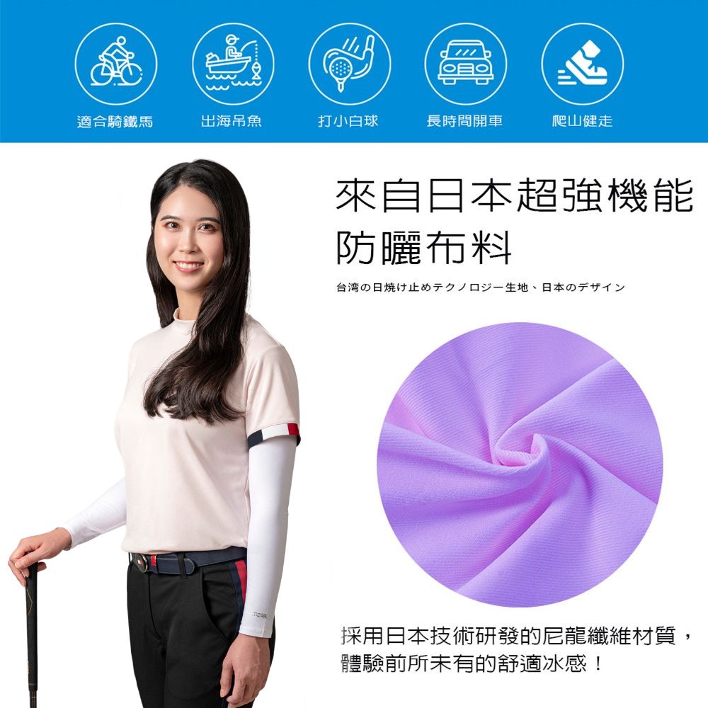 袖套展示