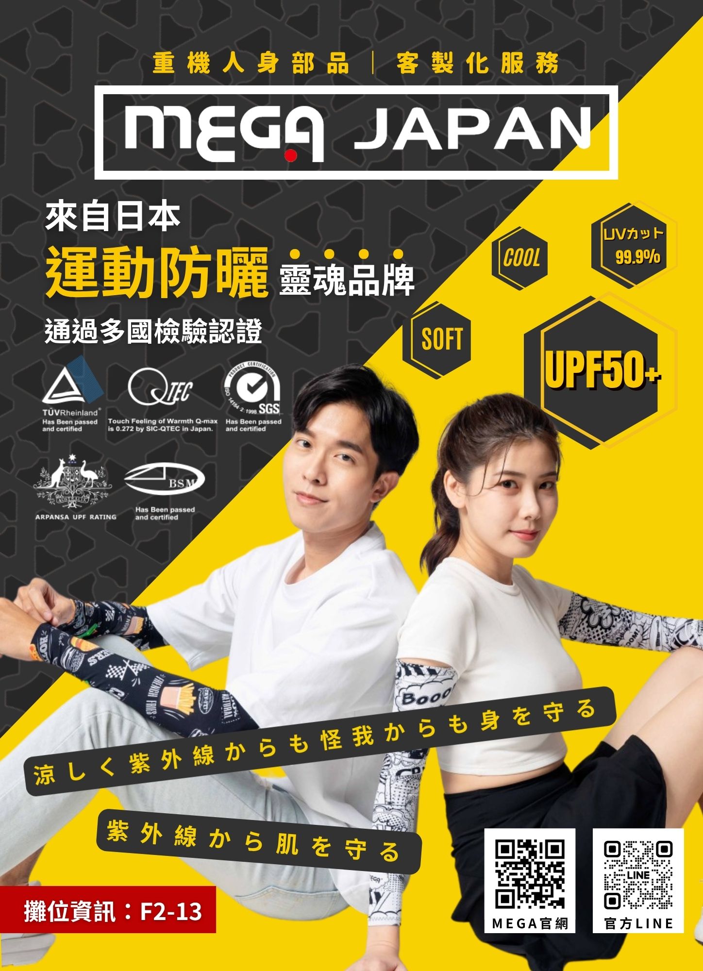 MEGA 重機人身部品型錄