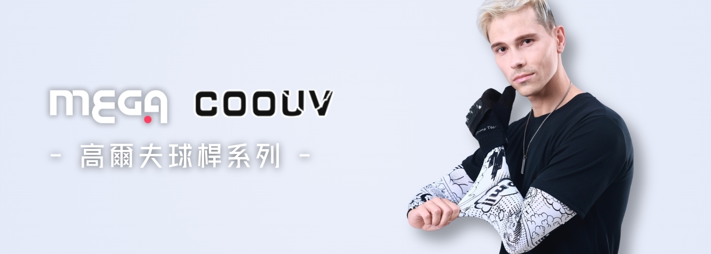 MEGA 重機騎士人身部品系列