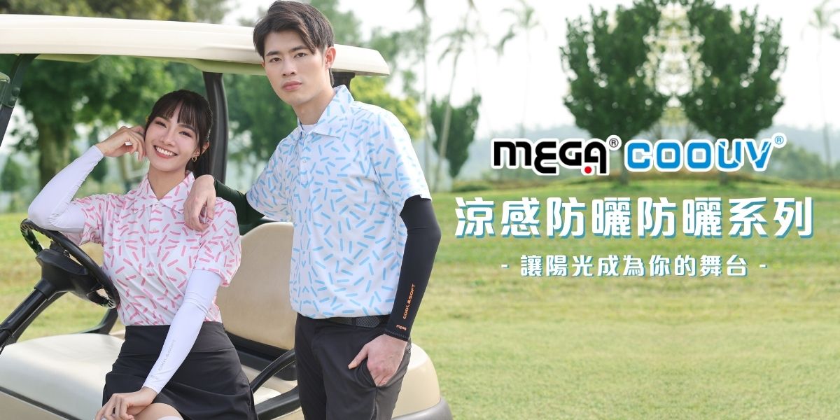MEGA COOUV 產品圖片