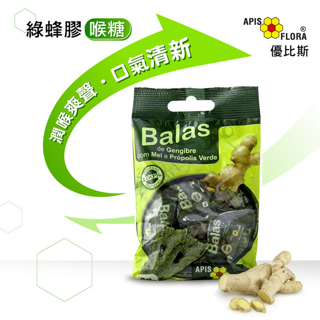 優比斯Apis Flora｜巴西綠蜂膠喉糖 蜜薑風味 原廠公司貨