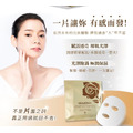 水潤光類肉毒面膜 30ml_2