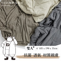 針織床單 ＊棉柔親膚一極棒、抗菌除臭、冬天保暖_6