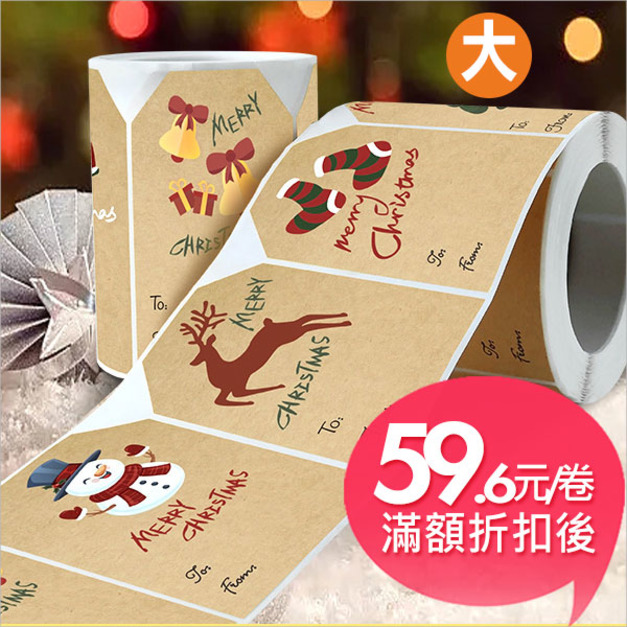 牛皮紙矩形聖誕貼紙250張(大)