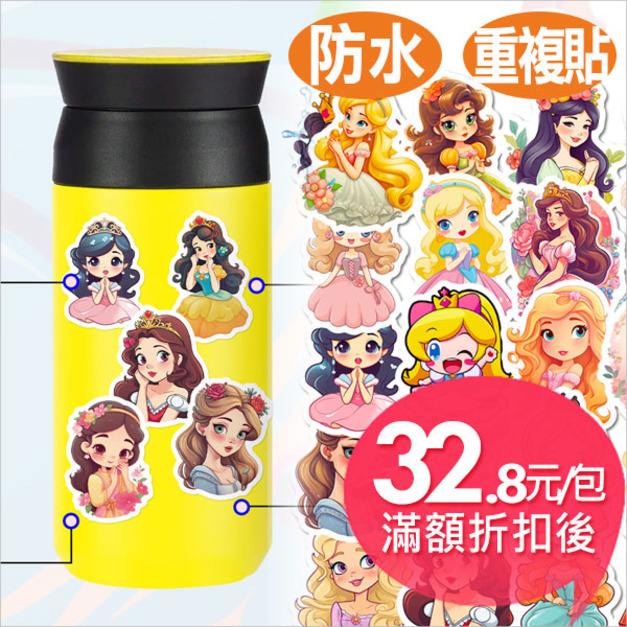 50張(不重複)小女孩手機貼紙滑板水壺行李箱防水貼紙