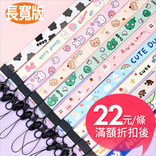 繽紛卡通寬版掛繩 證件套可拆掛繩