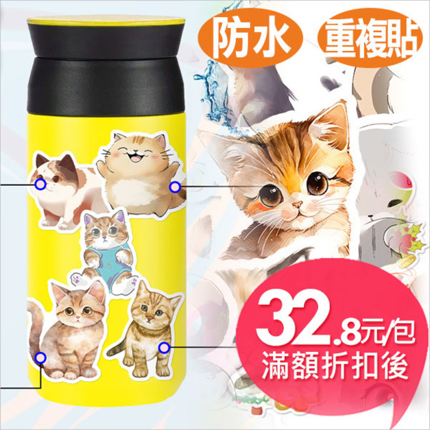 50張(不重複)貓貓手機貼紙滑板水壺行李箱防水貼紙(版2)