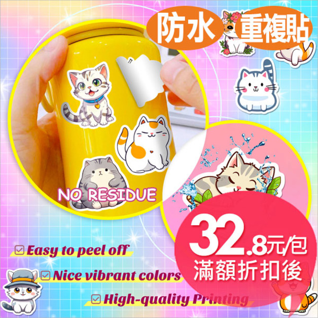 50張(不重複)貓貓手機貼紙滑板水壺行李箱防水貼紙(版4)