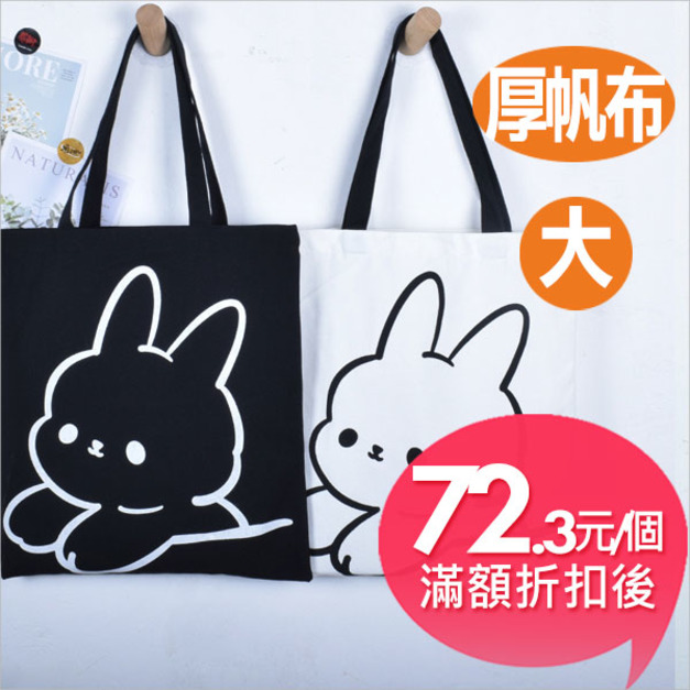 新款卡通單肩帆布肩背包(大)(兔兔)