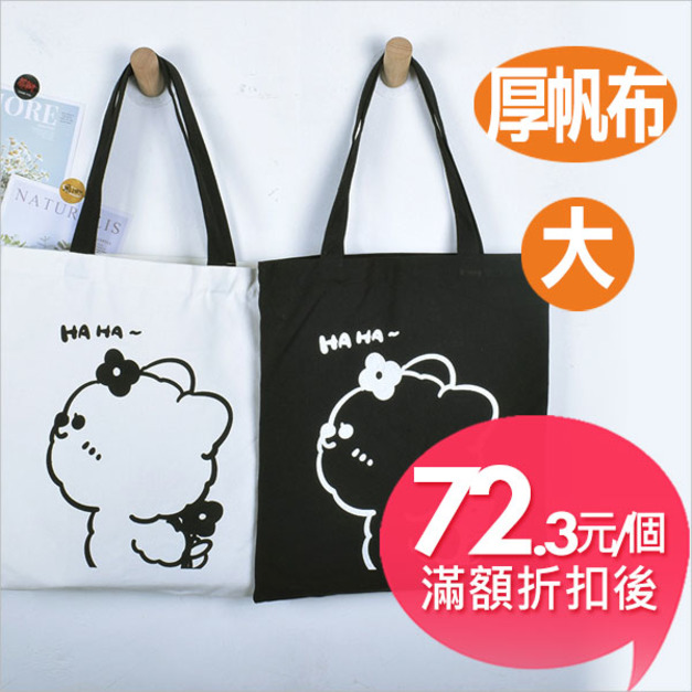 新款卡通單肩帆布肩背包(大)(小花狗)