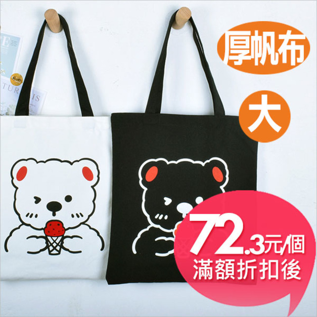 新款卡通單肩帆布肩背包(大)(熊)