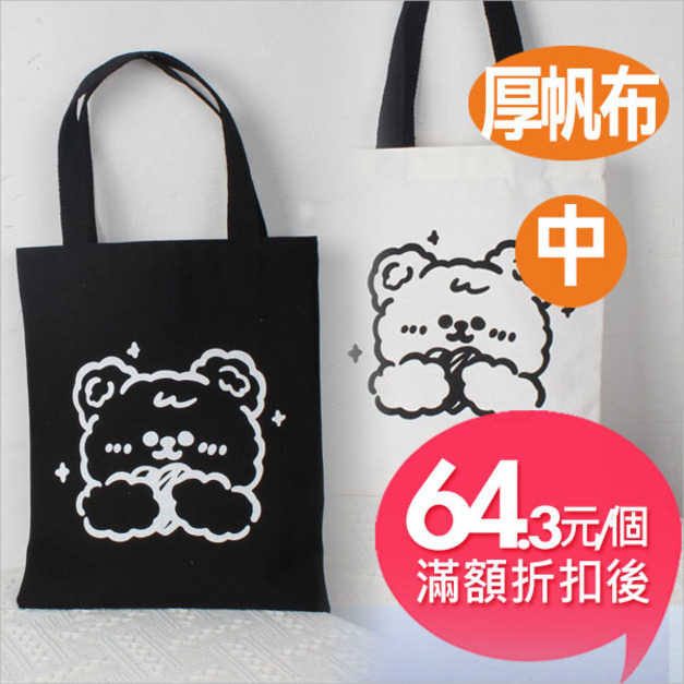 新款卡通單肩帆布肩背包(中)(熊)