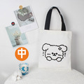 新款卡通單肩帆布肩背包(中)(狗)_1