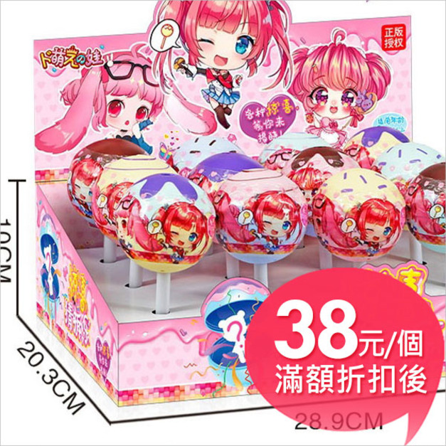 兒童盲盒驚喜娃娃小公主棒棒糖(小)