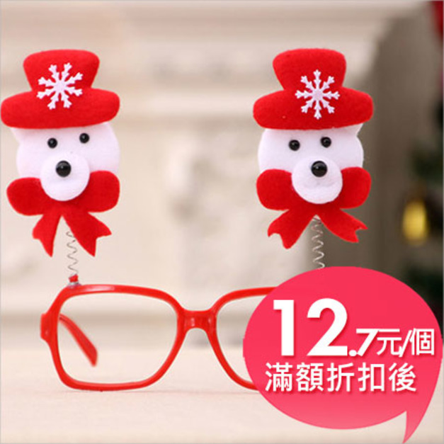 【出清】聖誕造型【眼鏡】(耶誕熊)
