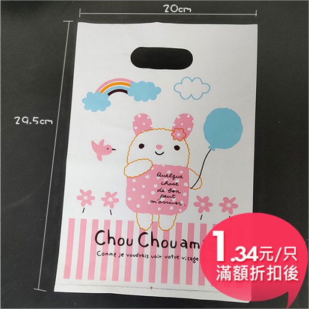 手提塑膠禮物袋(20 x 29.5 CM)(小)