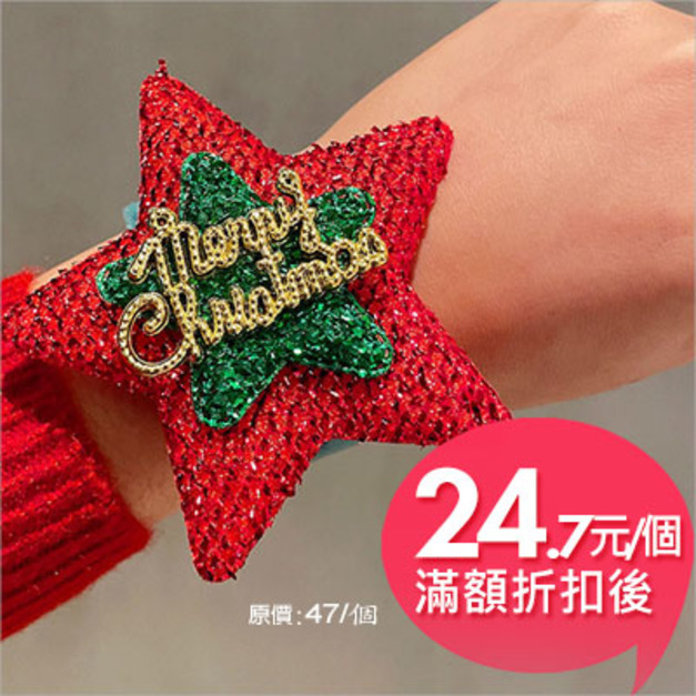 閃亮亮精裝聖誕拍拍手圈(紅星星)