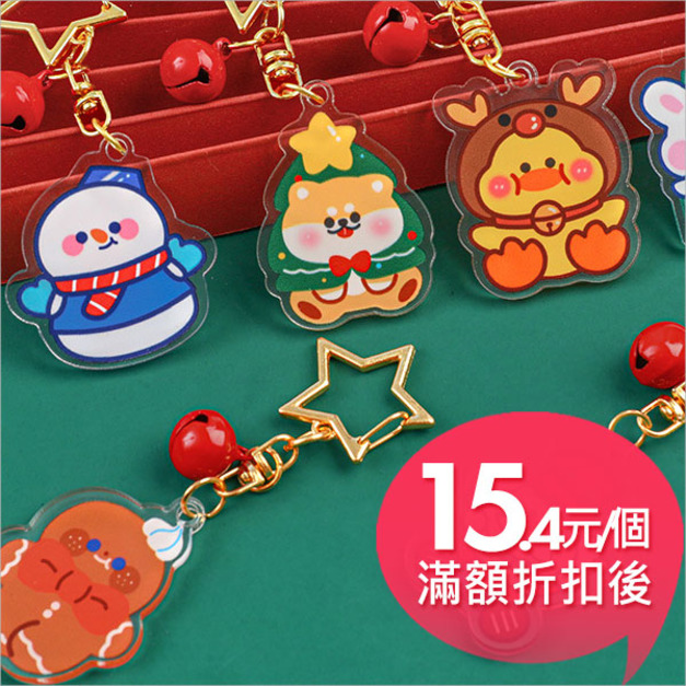 聖誕星星(雙面印刷)鑰匙圈小吊飾