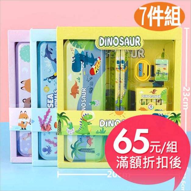 鐵筆盒/小蠟筆學生精裝文具禮盒