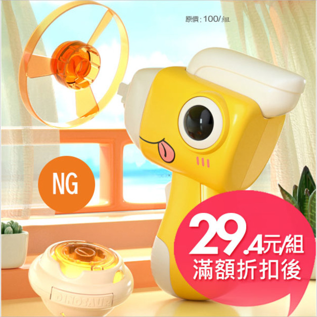 【不發光NG版】恐龍飛碟陀螺槍(蜻蜓+陀螺二合一)