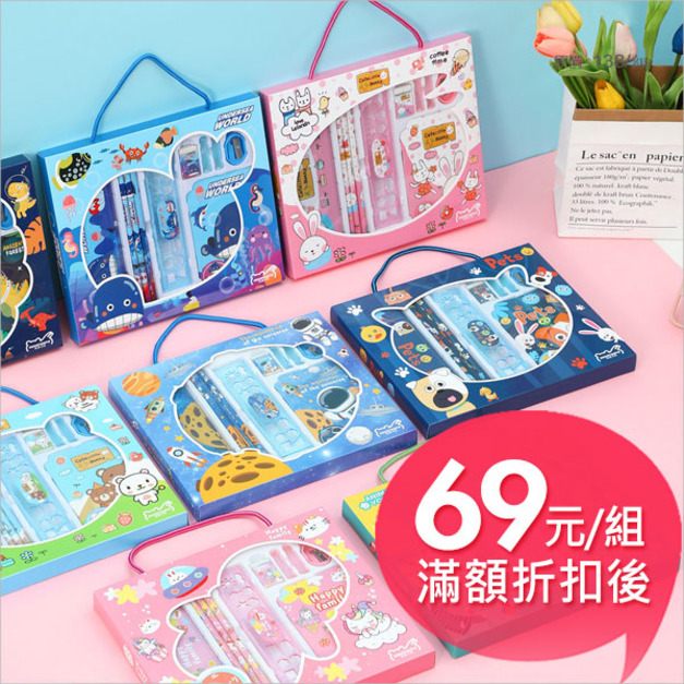 小學生獎品文具套裝