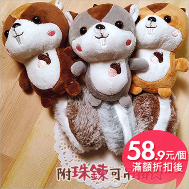 可愛大尾巴松鼠毛絨娃娃吊飾