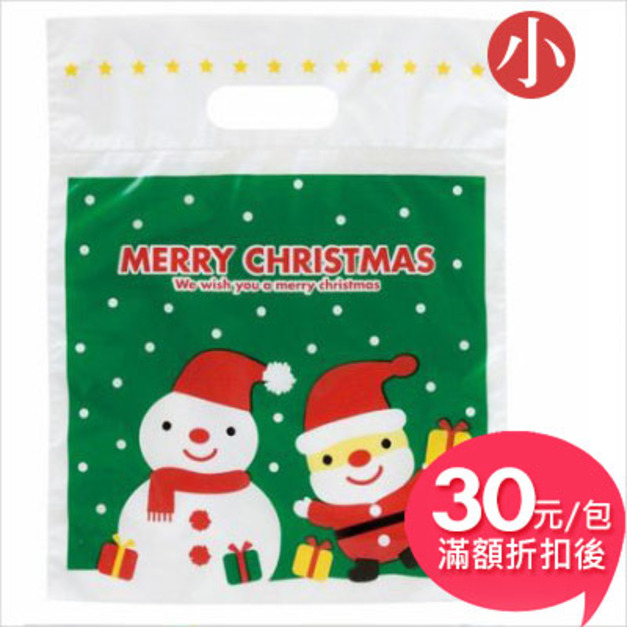 歡樂聖誕手提塑膠袋(21 x 26x 6 CM)(小)(20入)
