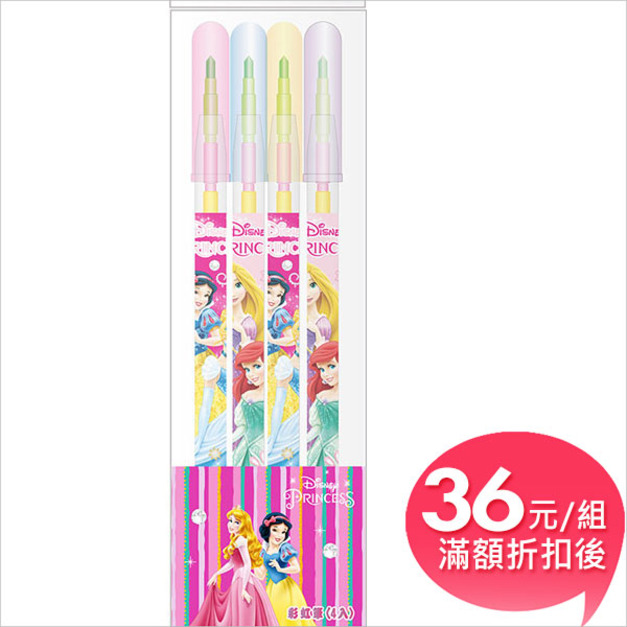【新版】迪士尼(公主系列)彩虹筆 【4入組合包】