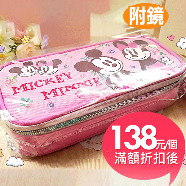 【新版3】迪士尼(櫻花系) 【附鏡】手提筆袋