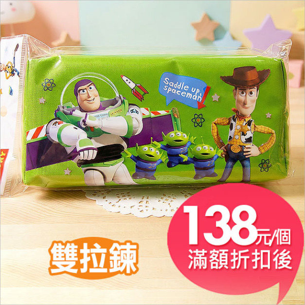 迪士尼(TOYS玩具總動員)雙拉鍊筆袋