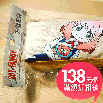 SPY×FAMILY間諜家家酒方型筆袋