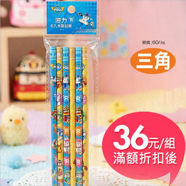 波力6入木頭鉛筆(三角筆桿)
