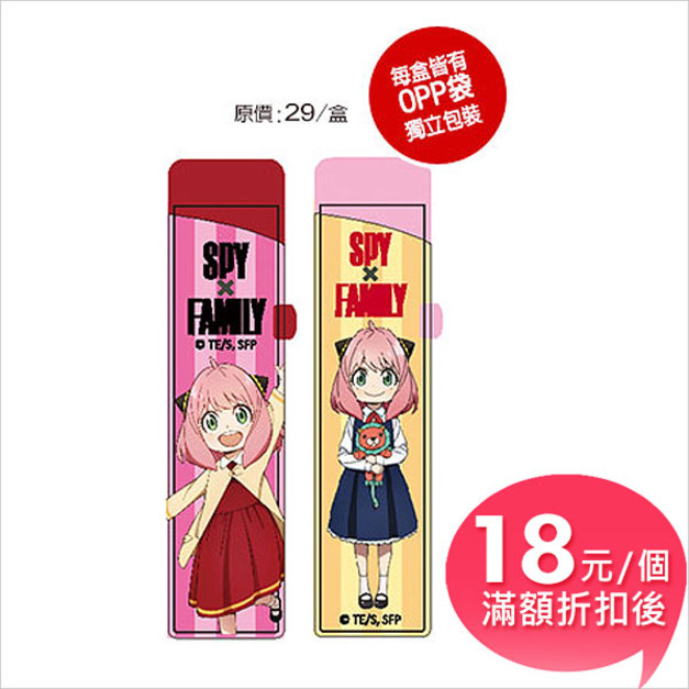 SPY×FAMILY間諜家家酒上推筆芯